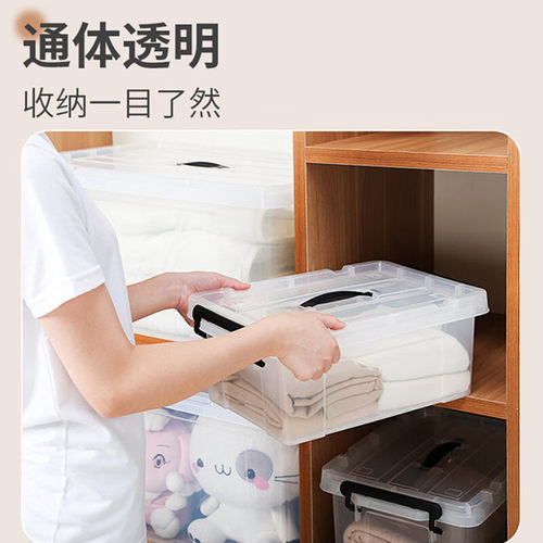 九千谷收纳箱塑料整理箱办公家用整理箱搬家周转箱透明大号带提手
