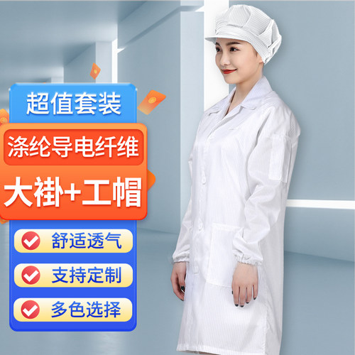 防静电 防尘衣 食品厂防护服