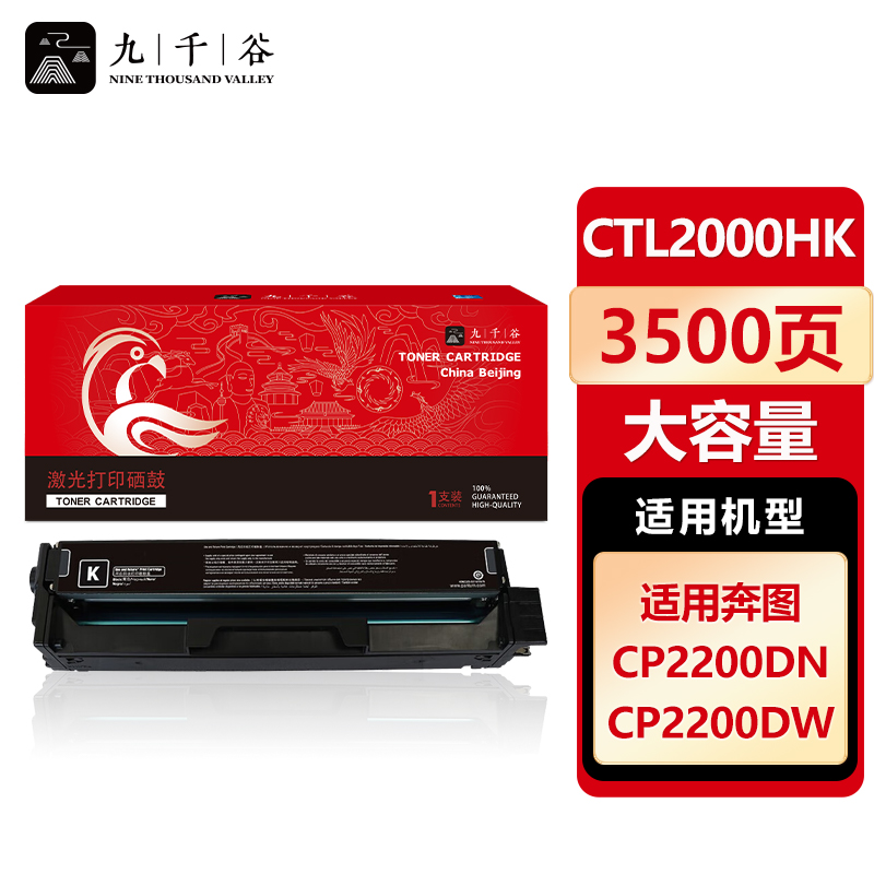 适用奔图CTL-2000硒鼓适用CP2200DW/2200FDW CP2200DN/FDN打印机