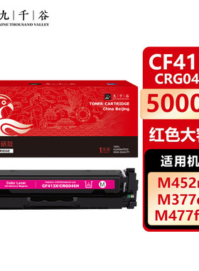 九千谷 硒鼓 大容量 适用惠普 HP M551n墨盒M575dn粉盒M575fw M551n M551dn佳能CRG-332M打印机粉盒