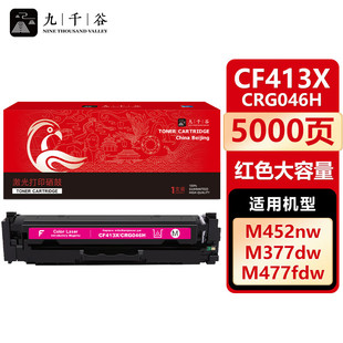 适用惠普 M551n墨盒M575dn粉盒M575fw 九千谷 M551dn佳能CRG 大容量 M551n 332M打印机粉盒 硒鼓