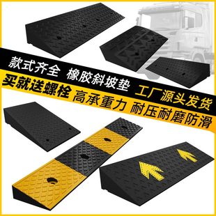 台阶垫门槛斜坡垫马路牙子家用橡胶路沿坡汽车上坡垫爬坡垫减速带