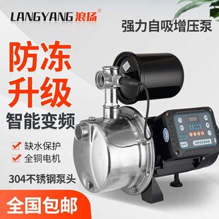 不锈钢自吸泵家用水井全自动220V变频自来水泵增压泵加压泵喷射泵