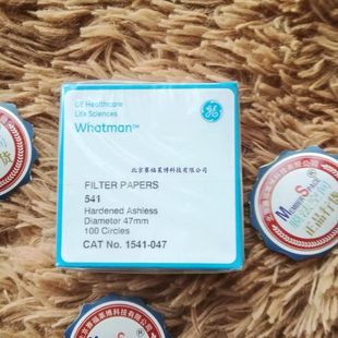 Whatman 047多种尺寸 47mm 541号硬化无灰定量滤纸22um快速1541