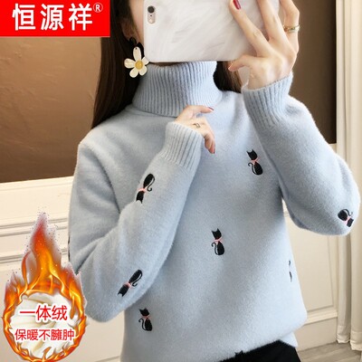 恒源祥官方正品一体绒毛衣女水晶纱新款冬加绒加厚学生针织高领打