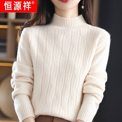 恒源祥官方正品半高领麻花毛衣女秋冬新款韩版纯色加厚针织打底衫