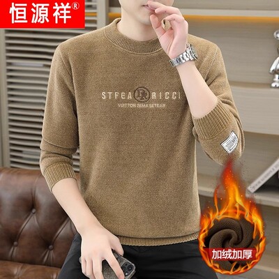 恒源祥官方正品一体绒圆领毛衣男士加厚针织打底衫秋冬款潮流保暖