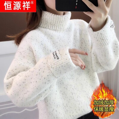 恒源祥官方正品新款爆女士慵懒风雪尼尔高领毛衣女秋冬套头加厚宽