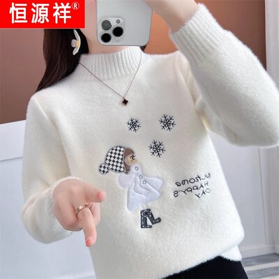恒源祥官方正品新款秋冬加绒加厚针织打底衫女毛衣水貂绒时尚宽松