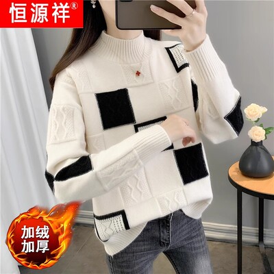 恒源祥官方正品加绒加厚女士毛衣女宽松秋冬新款拼色针织打底衫女