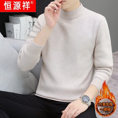 恒源祥官方正品一体绒半高领毛衣男士秋冬季针织线衣纯色打底衫加