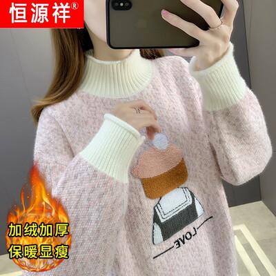 恒源祥官方正品毛衣女款新款冬季加绒加厚保暖衣服内搭女秋冬半高