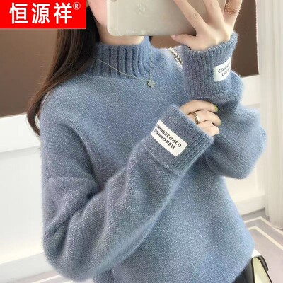 恒源祥官方正品半高领毛衣女士宽松内搭针织打底衫秋冬新款加绒加