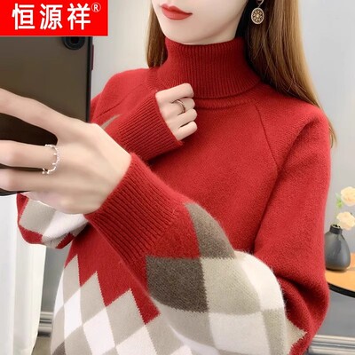 恒源祥官方正品加绒加厚高领毛衣女秋冬新款韩版宽松套头打底衫菱