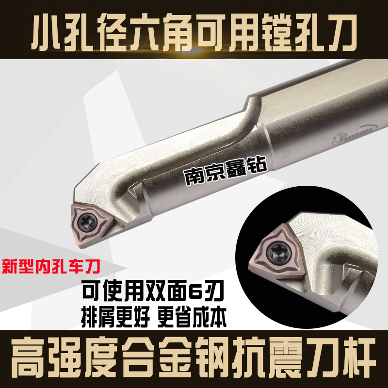 悍狮霸镗孔刀杆/内孔车刀杆S10K/12M/14N/16Q-SWUNR04/WXGU040304