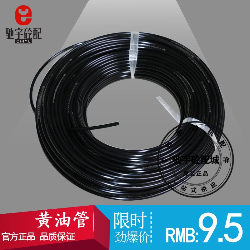 三一/中联/仕高玛黄油管电动黄油泵油管搅拌机轴头8MM高压黄油管