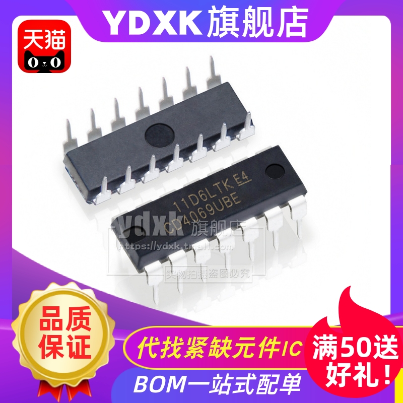 天猫| CD4069UBE 直插DIP14 CD4069  CMOS六反相器 芯片