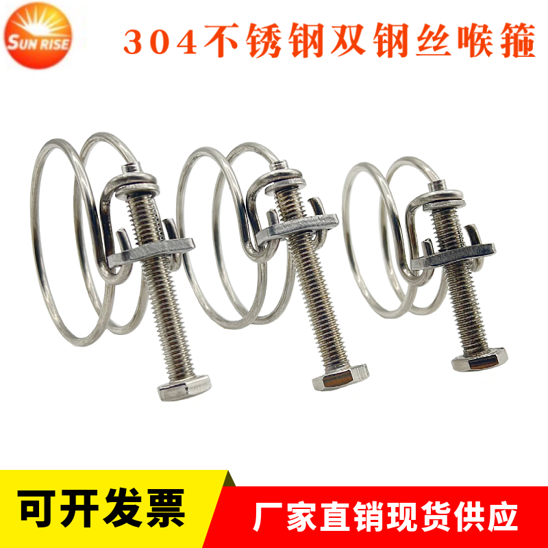 304不锈钢钢丝箍双钢丝喉箍强力钢丝箍橡胶管卡箍油管水抱箍管箍