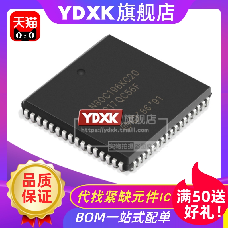 天猫|N80C196KC20 EE80C196KC20 TN80C196KC20微控制器PLCC68