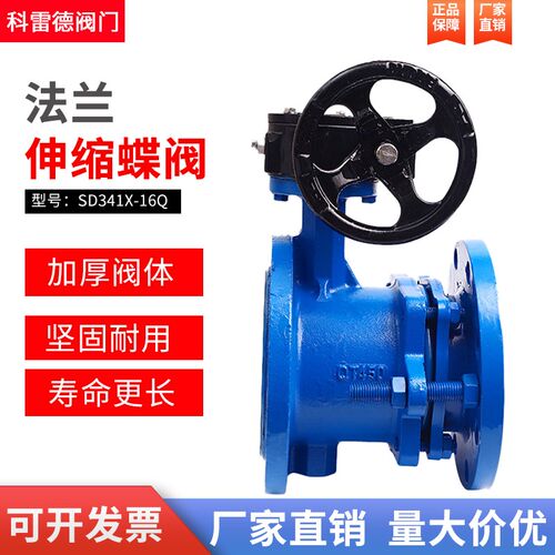 SD341X10/16Q铸铁伸缩涡轮法兰蝶阀DN300 400 500 800 700 9 600
