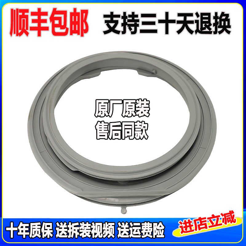 适用于小鸭滚筒洗衣机XQG80-TM20314 TM50314 TM60314门封密封圈