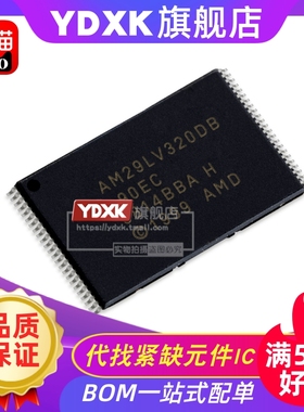 天猫| AM29LV320DB-90EI/90EC/90ED/90EF贴片TSOP48存储器芯片