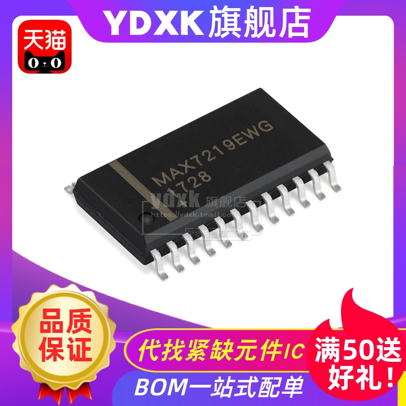 天猫| MAX7219EWG MAX7219 WSOP24  接收器/收发器/驱动器