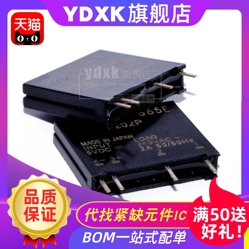 天猫| 固态继电器G3MB-202P-5V 12V 24V 5VDC 24VDC单排直插2A