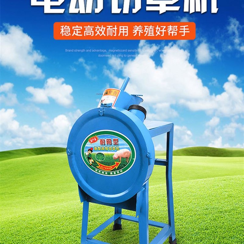 砍猪草机家用小型电动切草机碎草机鸡鸭养殖农用草料青饲料粉碎机