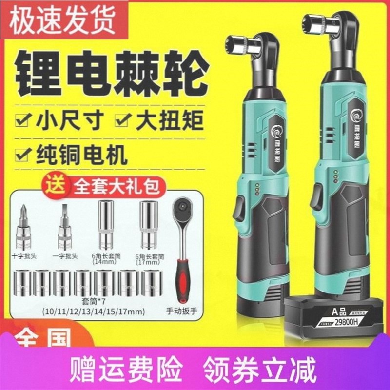 德国快速舞台桁架工具神锂电电动棘轮扳手充电式90度直角角向扳手