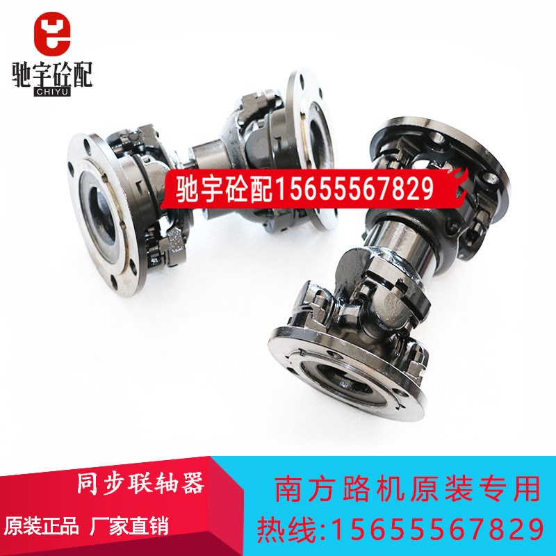 南方路机基搅拌机站配件2方/3方同步联轴器/传动轴皮带轮盘连轴器