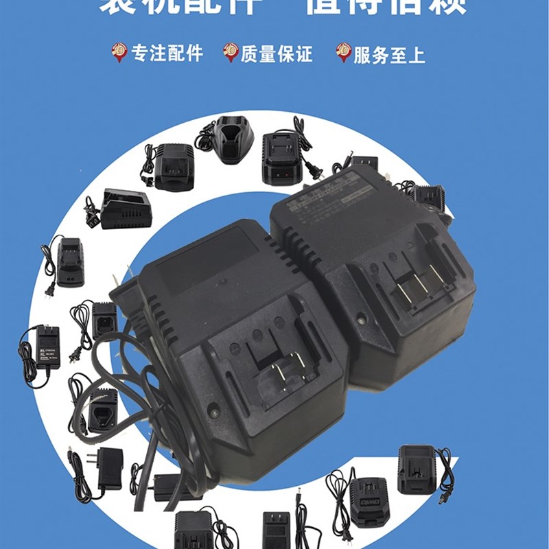 配龙韵奇磨绿巨人东城牧田美凯龙锂电动扳手电钻直插座充电器