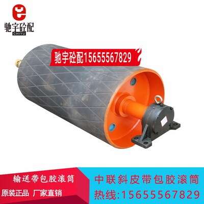 中联搅拌站楼平皮带斜皮带头部驱动包胶滚筒TTGT10063ZGY710100