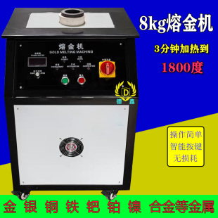中频熔炼炉金属柜式熔金机全自动感应加热冶炼贵金属黄金浇筑设备