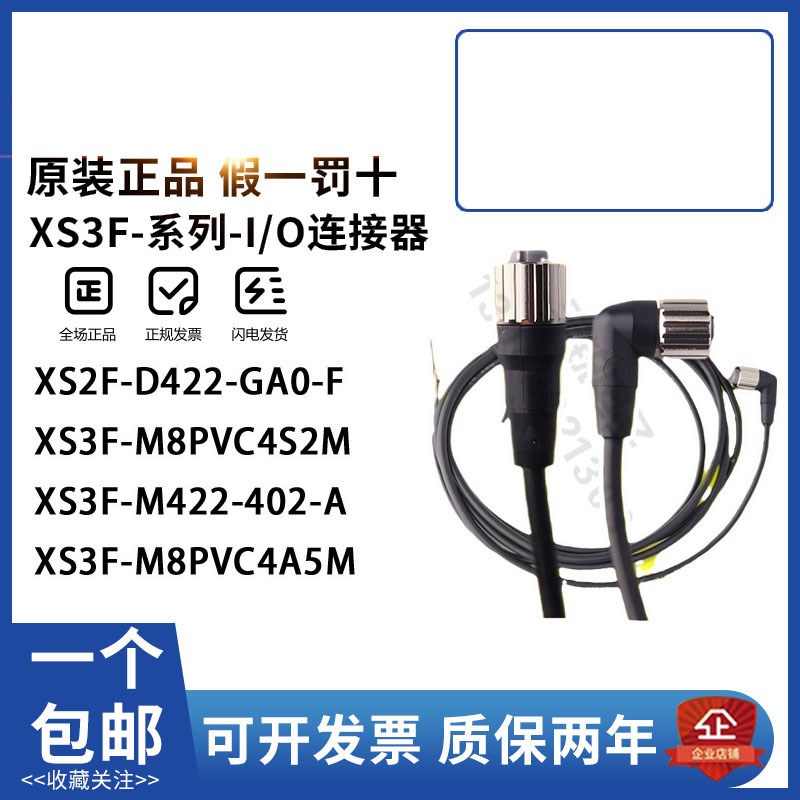 欧姆龙接近开关传感器XS3F-M8PVC3S5M M8PVC3A2M  M421-401 422-A