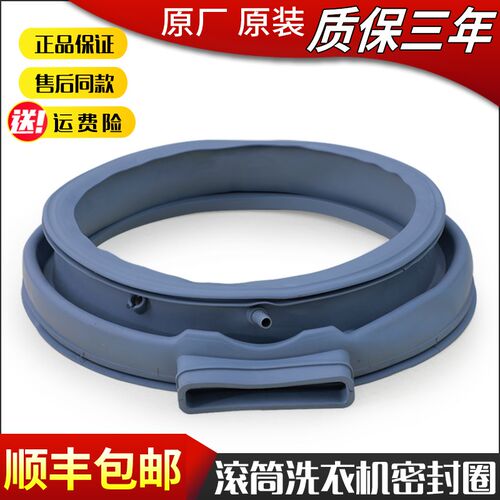 美的洗衣机配件MD80-1431DG 1433WDG橡胶密封垫门封胶圈MD80V50D5