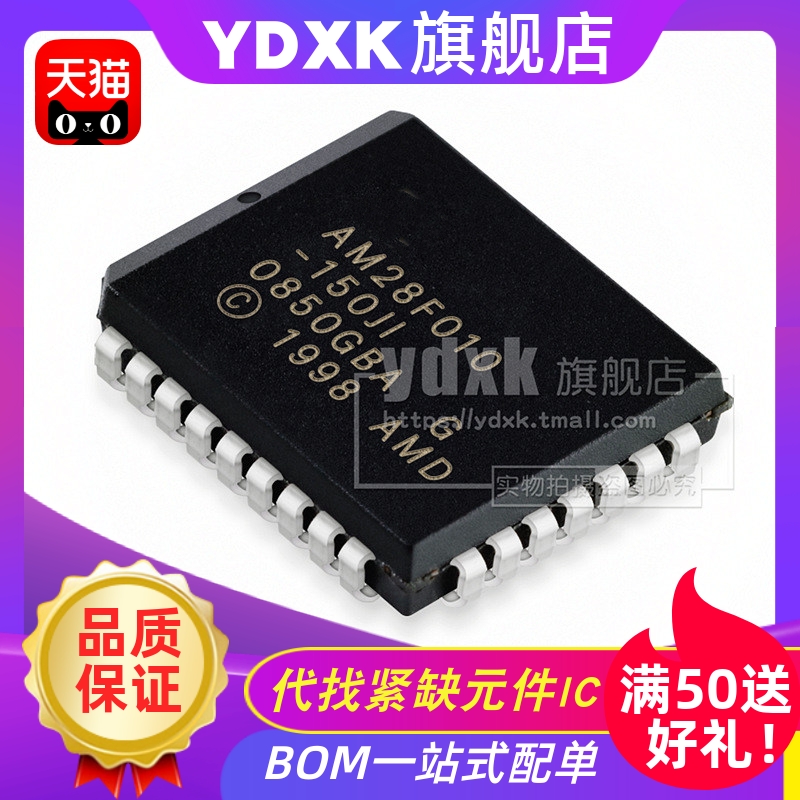 天猫| AM28F010-150/120/90/70/JC/JI 存储器IC可代烧录PLCC32