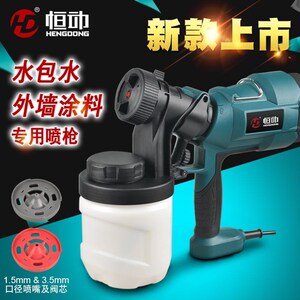仿真石工具喷枪外墙涂料喷涂机水包砂多彩漆涂料喷漆机电动喷漆枪