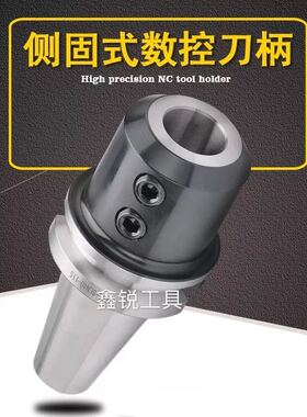 高精BT40BT50侧固式刀柄刀杆侧固U钻刀柄SLN20 25 32 40-100L150L