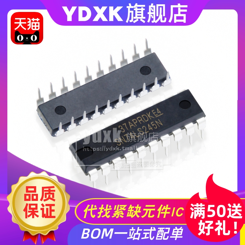 天猫| SN74LS245N 74LS245 缓冲器 驱动器芯片 直插DIP-20