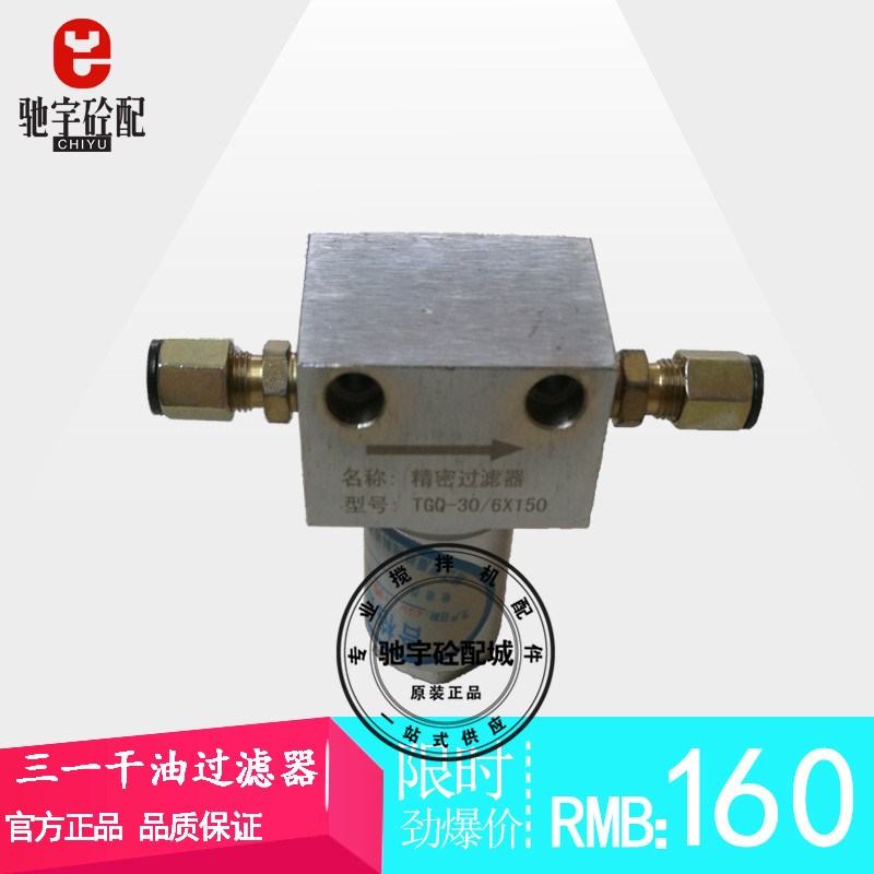 干油过滤器 三一搅拌站黄油过滤器滤芯/滤网TGQ30