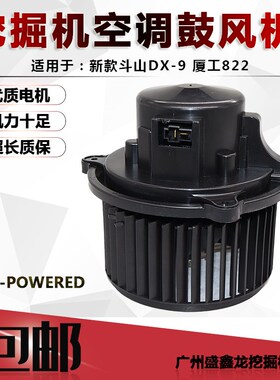 适用于新款斗山DX150/215/220/225/260/360-9C空调鼓风机暖风电机