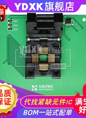 YDXK西尔特适配器SUPERPRO5000E/6100/7100烧录座GX/CX/EX/DX3002