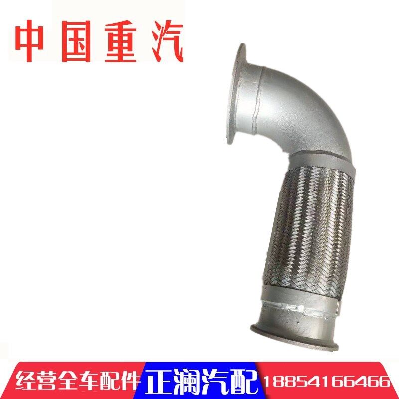 适配豪沃重汽配件豪卡H7排气波纹管排气软链接软管排气弯管