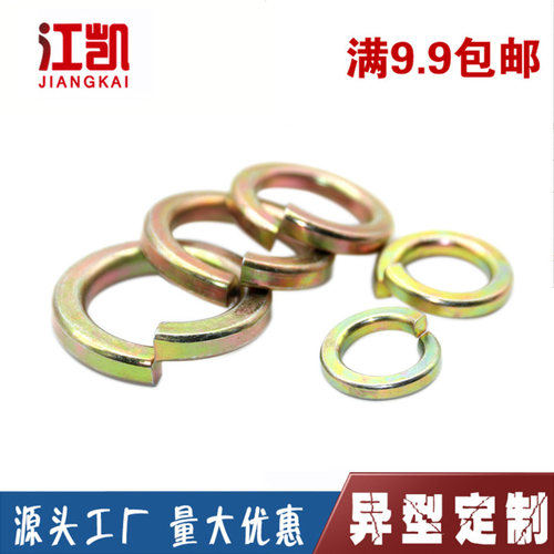 8.8级镀彩弹垫开口弹簧垫圈金属圆形螺丝弹簧垫片M12M14M20M6M8