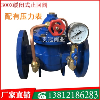300X16缓闭式止回阀/水泵水锤消除DN50 65 80 100 125 150 200