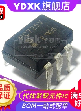 天猫| PC725V PC725VT PC725 光耦隔离器 光电耦合器