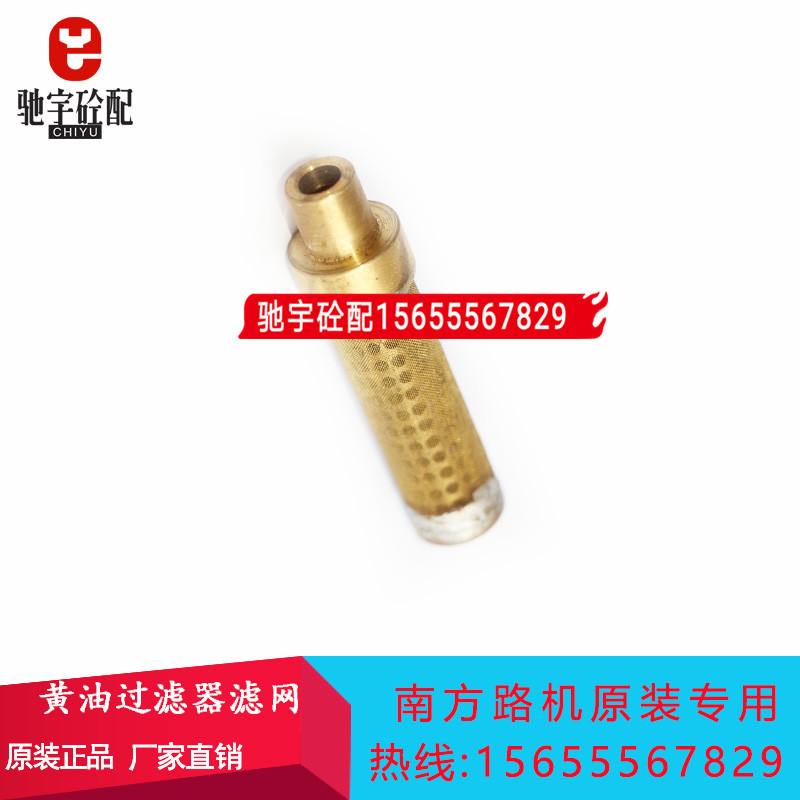 南方路机基搅拌机站黄油泵过滤器总成 滤芯  黄油过滤器滤网