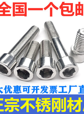 8mm10mm12mm14mm201不锈钢内六角螺丝 杯头螺栓M8*10/12/20/25/30