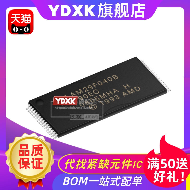 天猫|AM29F040B-90EC/90EI/90EF/90ED存储器芯片IC闪存 TSOP32